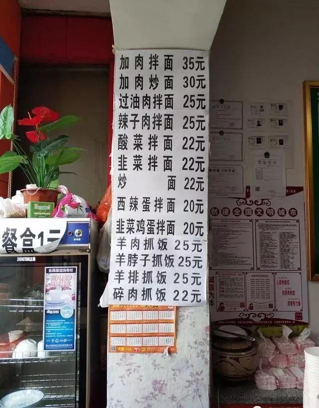 深夜食堂：攢勁弟弟帶你吃！烏魯木齊十大經(jīng)典拌面館，咱新疆人就好這口... 