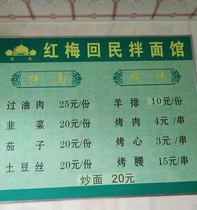 深夜食堂：攢勁弟弟帶你吃！烏魯木齊十大經(jīng)典拌面館，咱新疆人就好這口... 