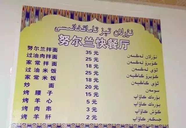 深夜食堂：攢勁弟弟帶你吃！烏魯木齊十大經(jīng)典拌面館，咱新疆人就好這口... 