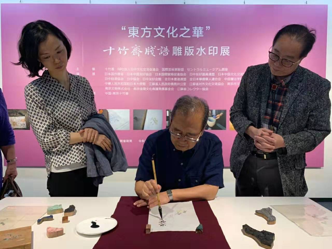 東京國立博物館收藏中國己亥重刊《十竹齋箋譜》，“十竹齋日本行”圓滿落幕 