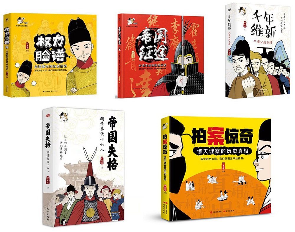 歷史的水太深，我們畫出來(lái)給你看 