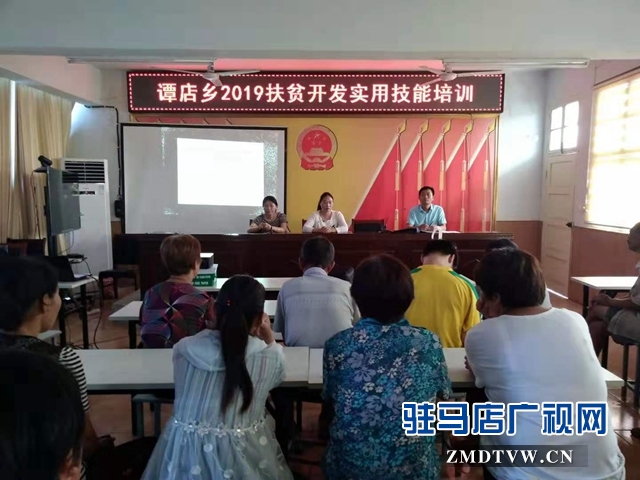 西平縣譚店鄉(xiāng)對(duì)貧困戶開展技能培訓(xùn)