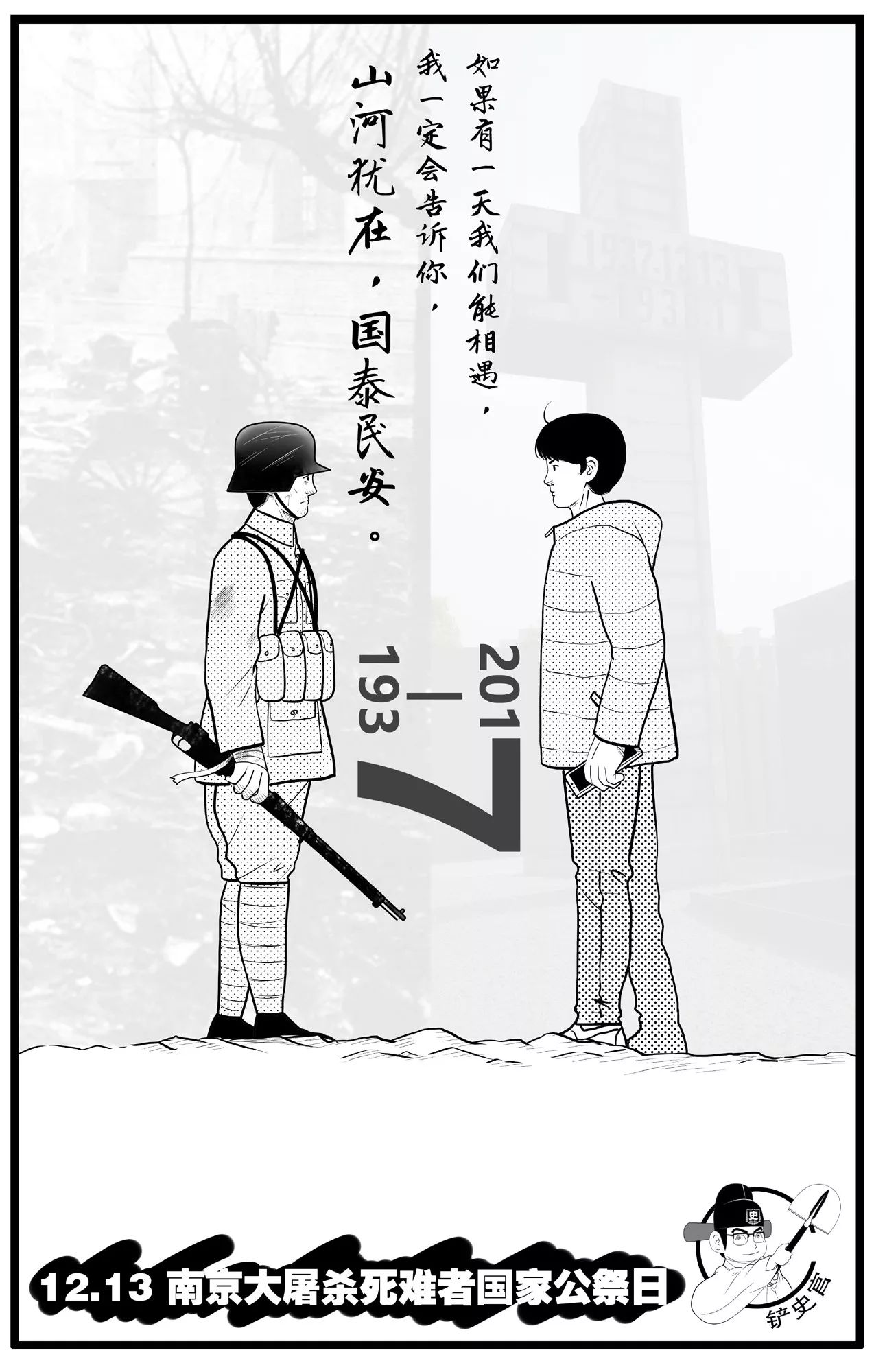 歷史的水太深，我們畫出來(lái)給你看 