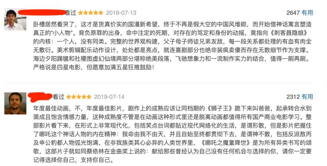 從英雄兒童到油膩中年，哪吒經(jīng)歷過(guò)哪些影視形象？ 