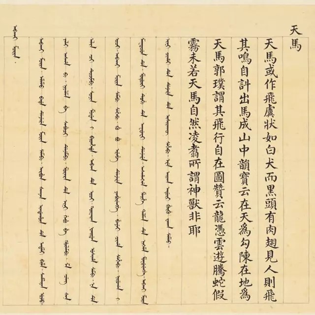 乾隆導(dǎo)演過(guò)一部中國(guó)版“神奇動(dòng)物在哪里”，你看過(guò)沒(méi)？ 