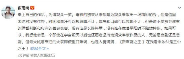 周星馳：表面是個(gè)搞笑明星，背地里卻是......