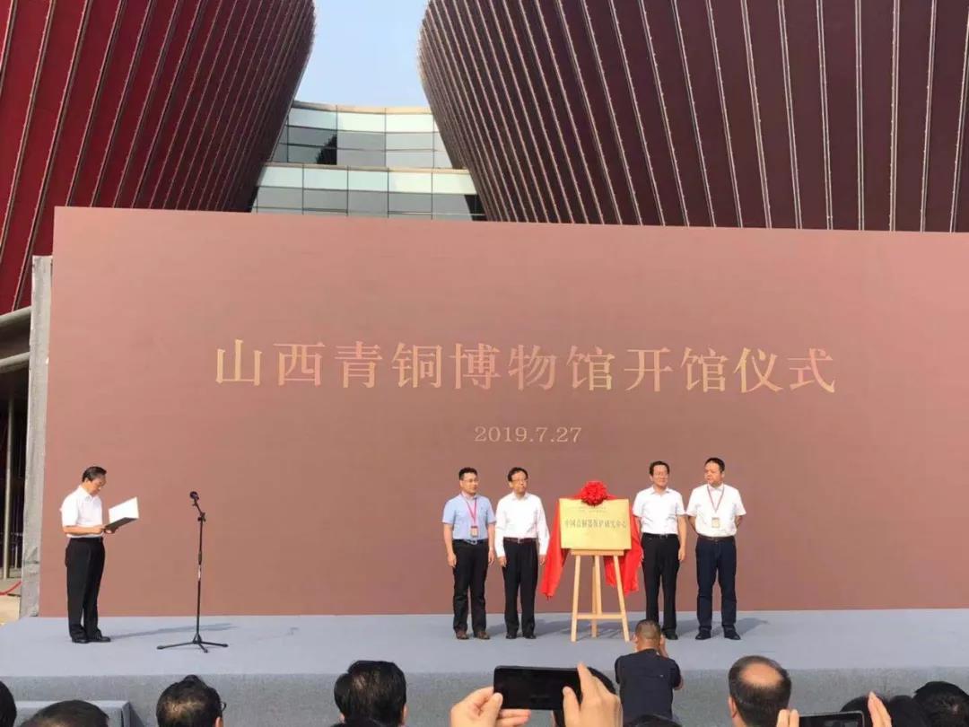 山西青銅博物館開館 | 2000余件國之重器從遠(yuǎn)古睡夢中醒來，青銅變王者 