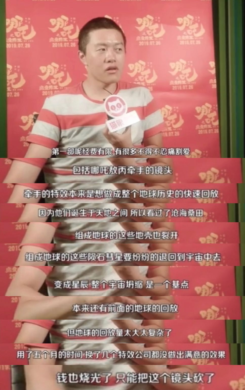 《哪吒之魔童降世》手稿首次曝光：上映4天破紀錄，你憑什么？ 