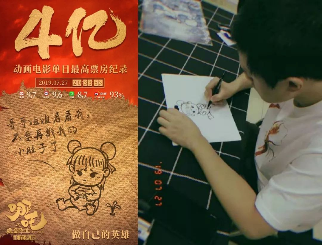 《哪吒之魔童降世》手稿首次曝光：上映4天破紀錄，你憑什么？ 
