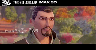 《哪吒之魔童降世》手稿首次曝光：上映4天破紀錄，你憑什么？ 