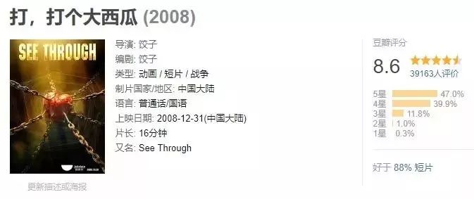 《哪吒之魔童降世》手稿首次曝光：上映4天破紀錄，你憑什么？ 