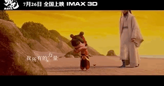 《哪吒之魔童降世》手稿首次曝光：上映4天破紀錄，你憑什么？ 