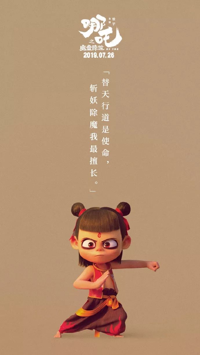 《哪吒之魔童降世》手稿首次曝光：上映4天破紀錄，你憑什么？ 