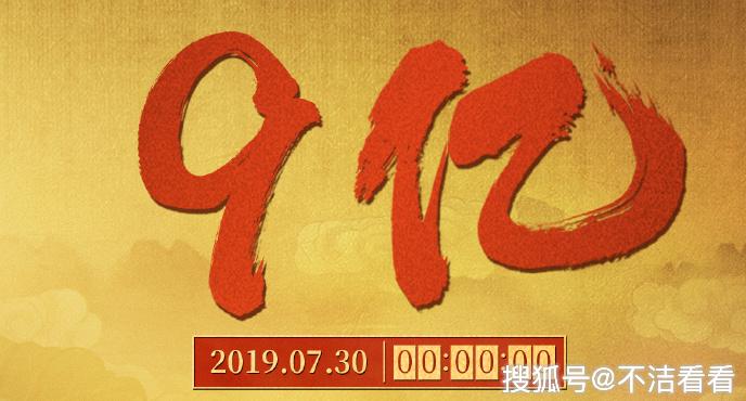 《哪吒之魔童降世》四天票房破九億，導(dǎo)演回應(yīng)封神宇宙計劃 