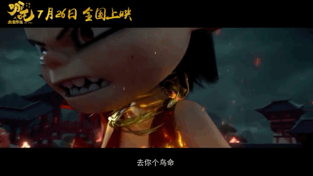 《哪吒之魔童降世》手稿首次曝光：上映4天破紀錄，你憑什么？ 
