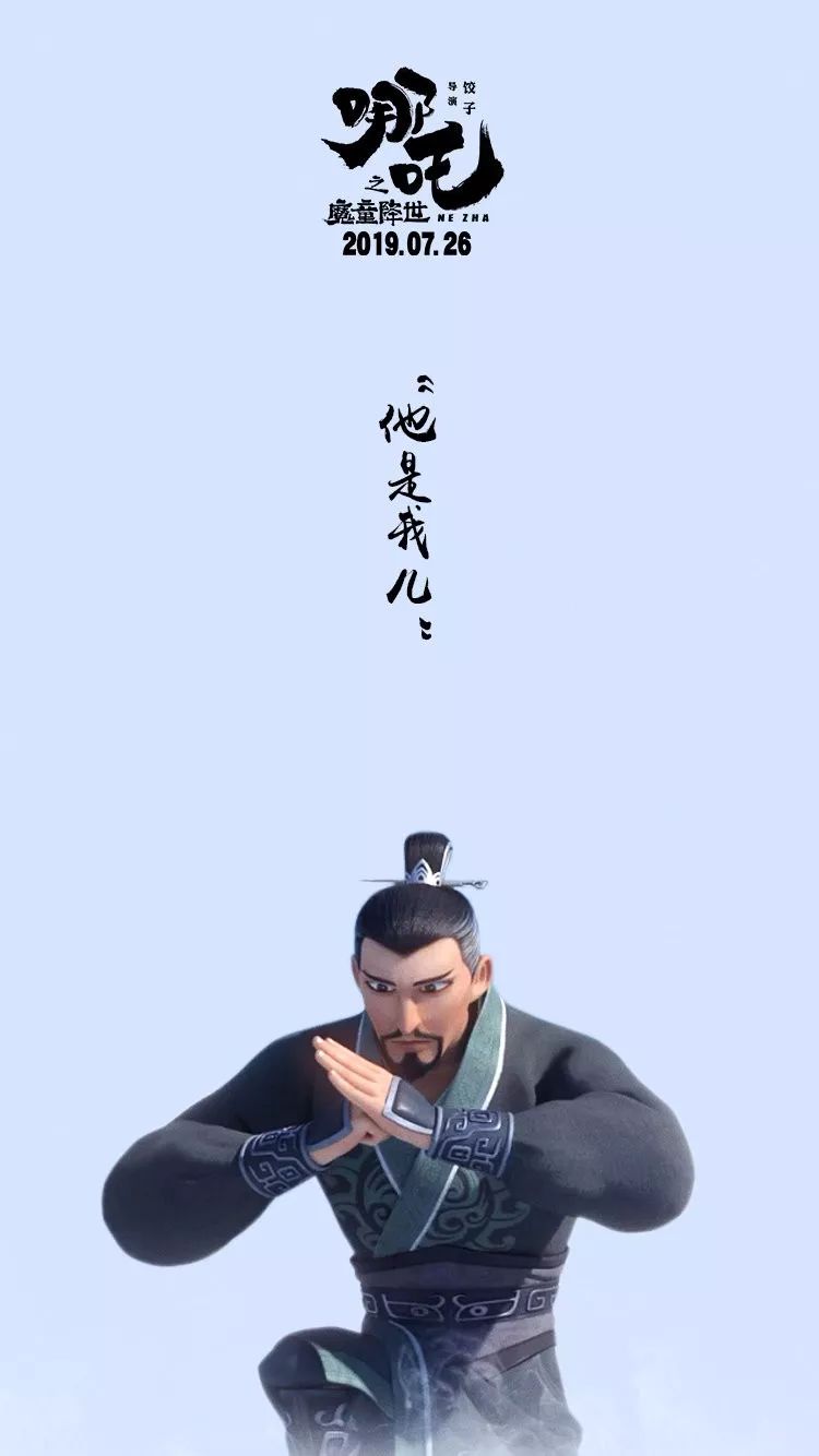 《哪吒之魔童降世》手稿首次曝光：上映4天破紀錄，你憑什么？ 