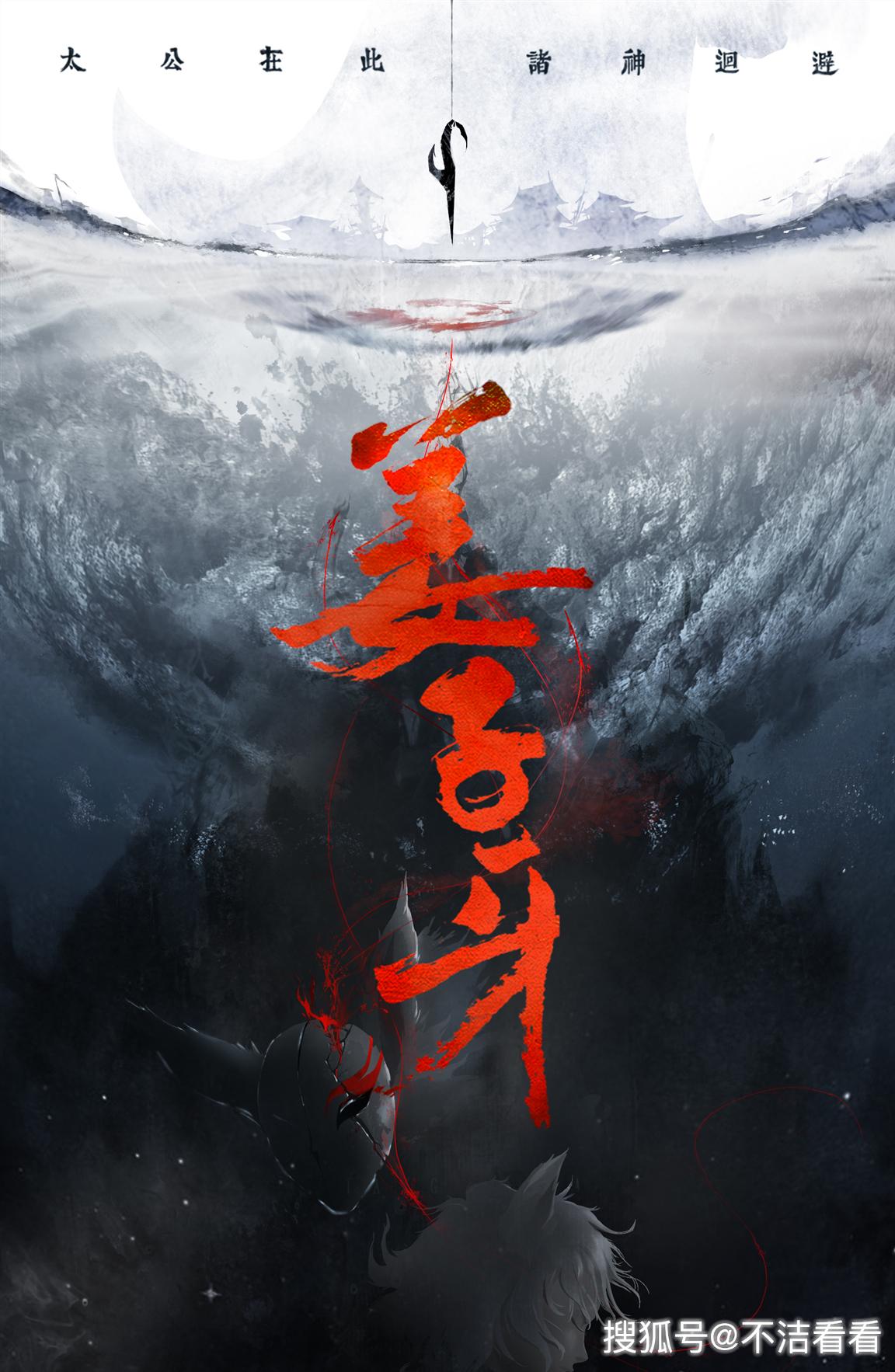 《哪吒之魔童降世》四天票房破九億，導(dǎo)演回應(yīng)封神宇宙計劃 
