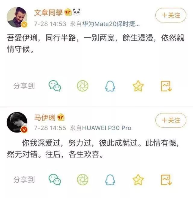竇文濤：明星婚姻，成了人民群眾一起參與的故事 