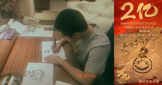 《哪吒之魔童降世》手稿首次曝光：上映4天破紀錄，你憑什么？ 