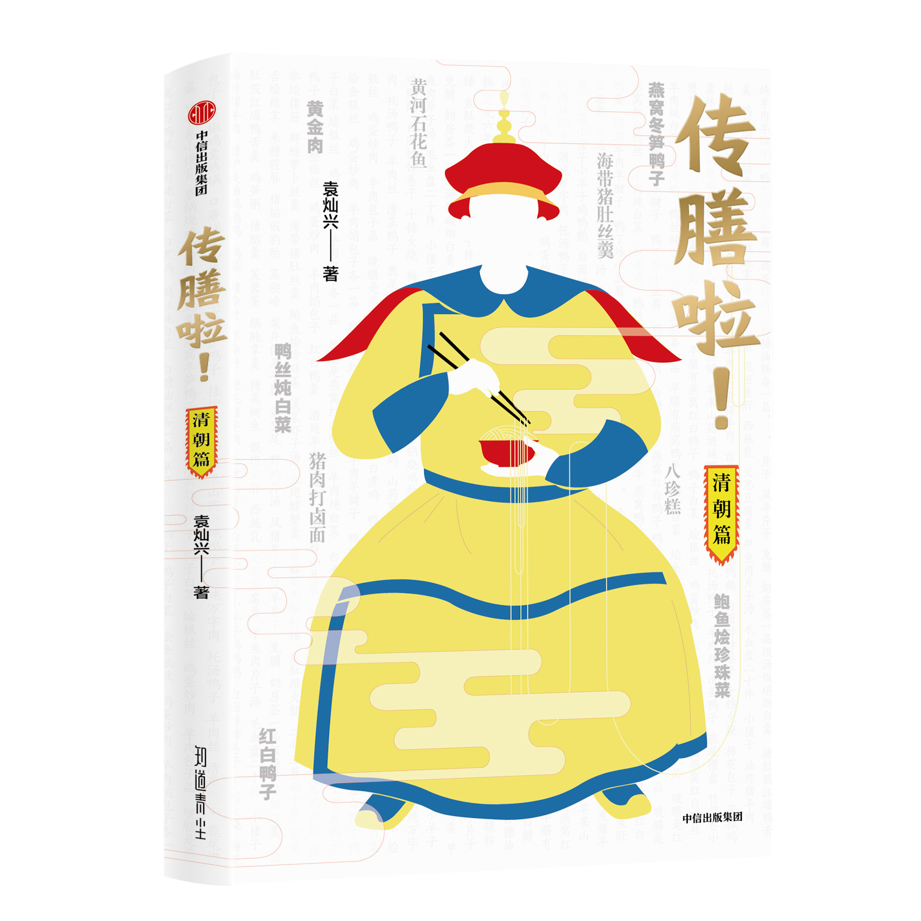 清宮吃貨圖鑒：慈禧愛(ài)吃瓜，乾隆好養(yǎng)生，努爾哈赤客串廚師保命 