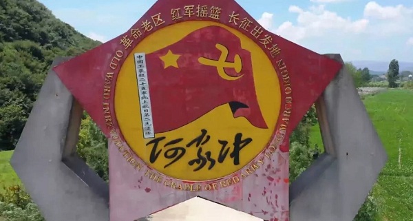 追尋初心--再走紅二十五軍長征路，8月1日啟程！