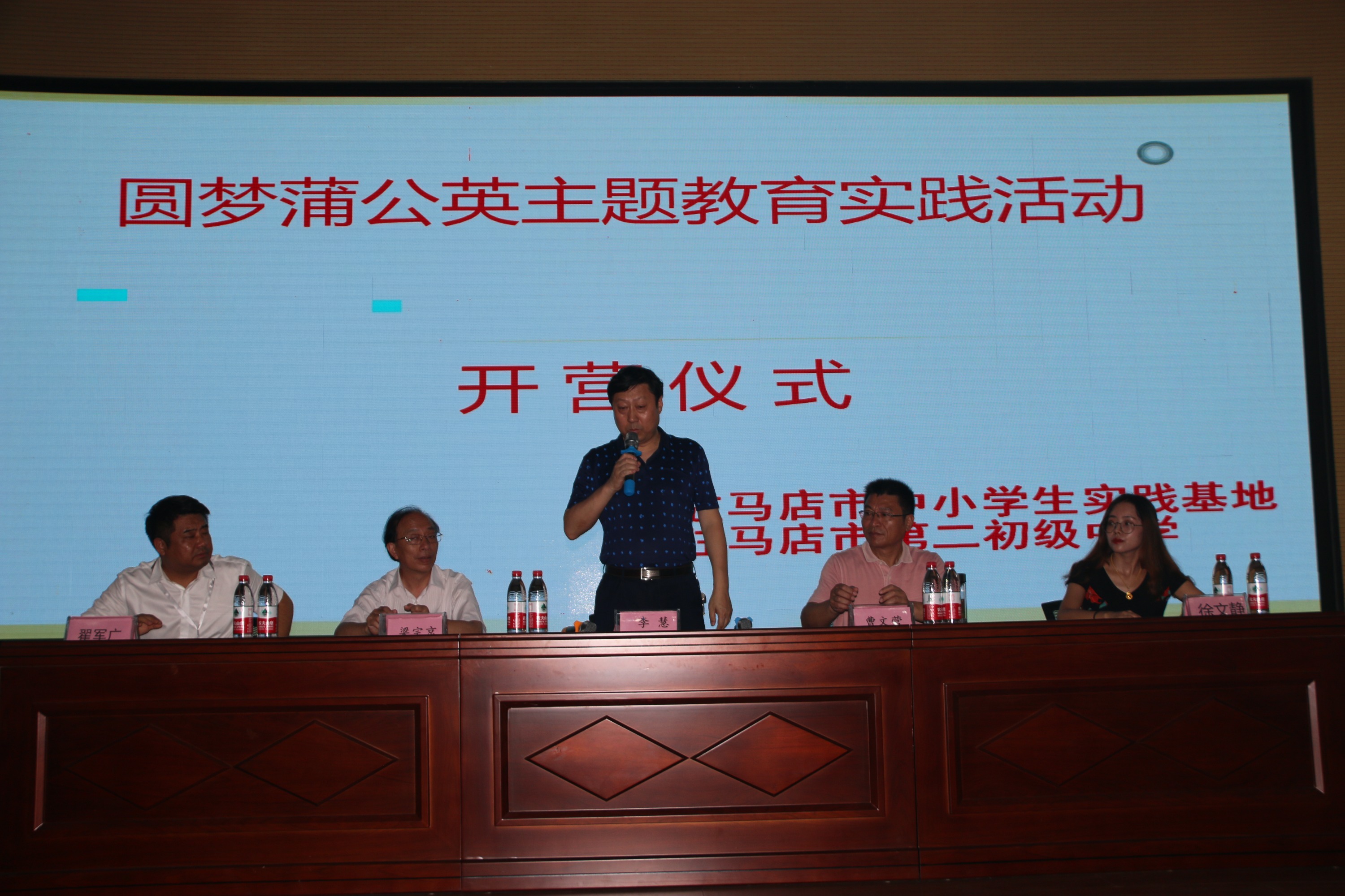 駐馬店市第二初級(jí)中學(xué)優(yōu)秀學(xué)子暑期研學(xué)社會(huì)實(shí)踐活動(dòng)開營(yíng)儀式正式啟動(dòng)