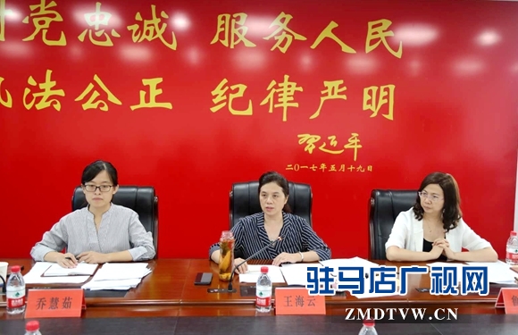 省司法廳調(diào)研組到駐馬店市調(diào)研