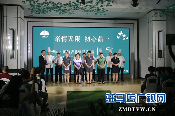 親情樹?團(tuán)結(jié)路店重裝開業(yè)暨親情樹15周年活動慶典榮耀綻放