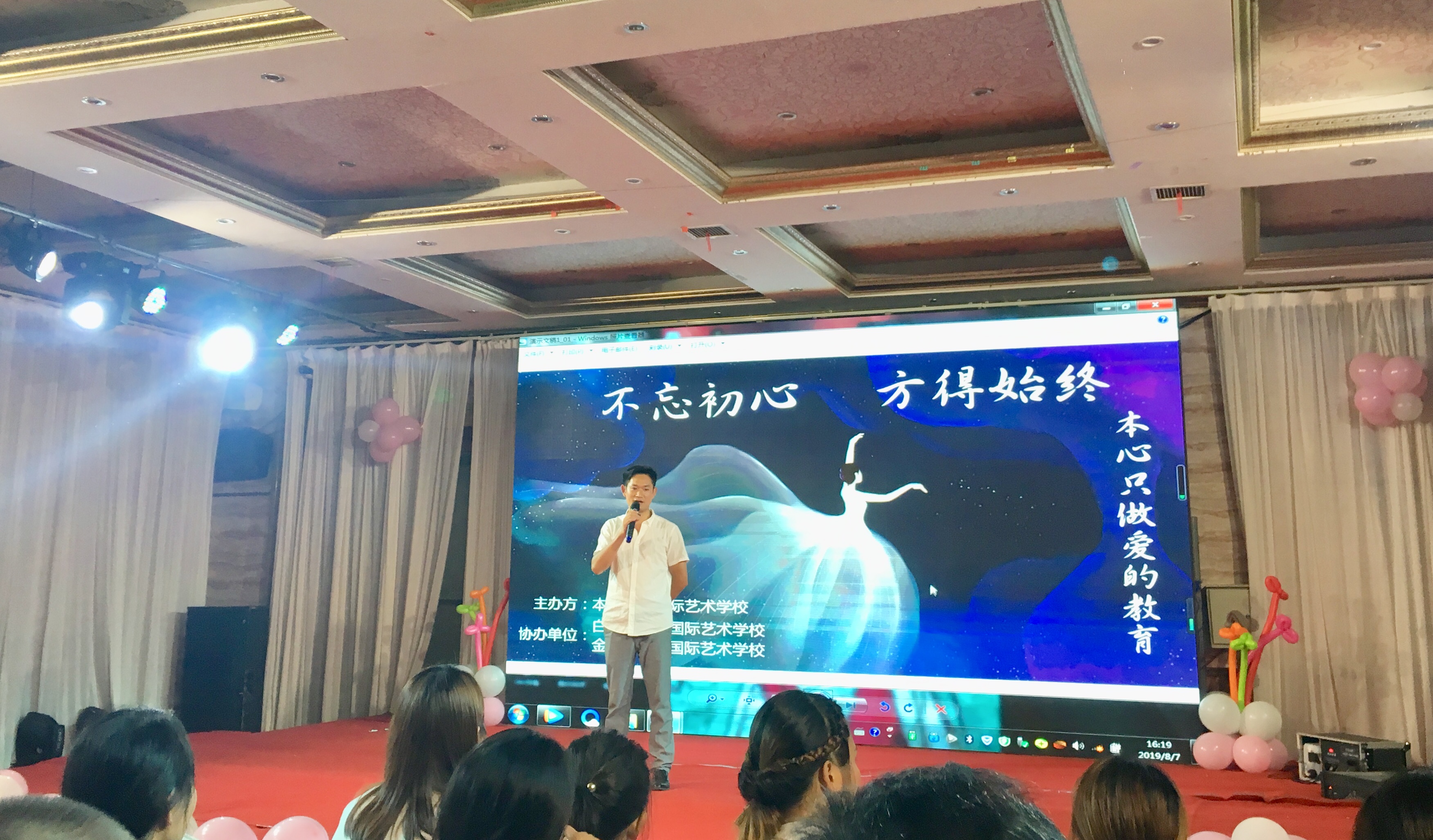 “不忘初心，方得始終”暨本心潤東國際藝術(shù)學(xué)校第一屆匯報(bào)演出精彩綻放