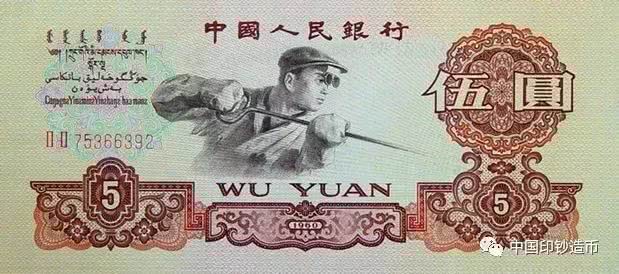 “神秘人物”出現(xiàn)！人民幣原來是他們?cè)O(shè)計(jì)的~ 