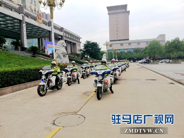 駐馬店市將開始迎盛會保大慶交通秩序集中整治行動