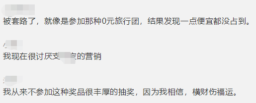 抽獎(jiǎng)超過(guò)三百萬(wàn)的中國(guó)錦鯉女孩信小呆，現(xiàn)在過(guò)得并不如意？ 