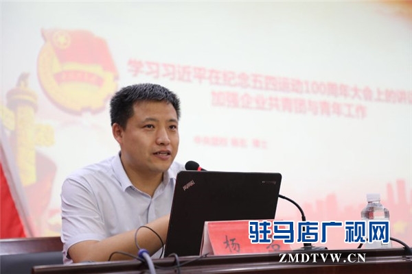共青團(tuán)駐馬店市企業(yè)家協(xié)會(huì)工作委員會(huì)成立 協(xié)會(huì)共青團(tuán)與青年工作正式拉開(kāi)了帷幕