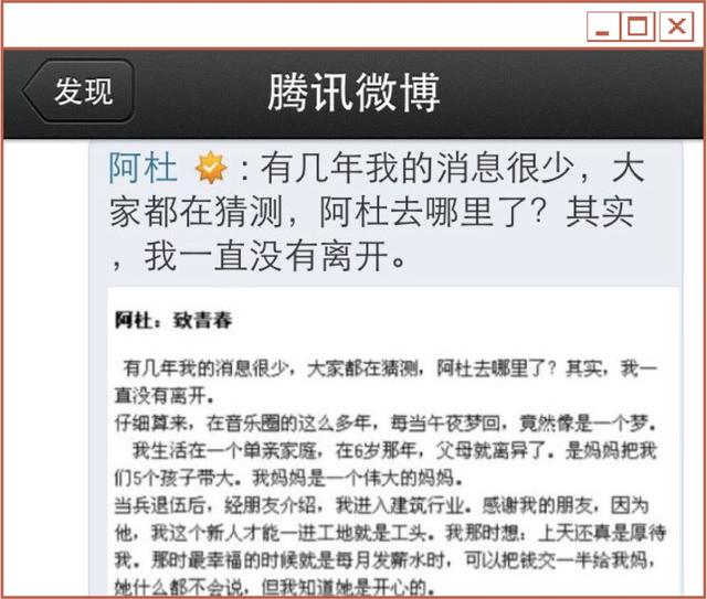 那個(gè)“躲在車底”，消失了快10年的阿杜去哪了？