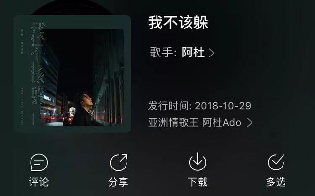 那個(gè)“躲在車底”，消失了快10年的阿杜去哪了？