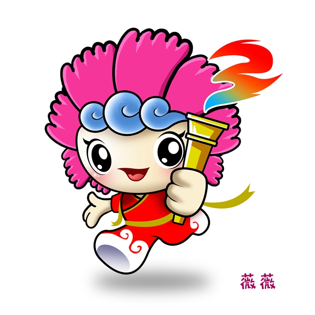駐馬店市“三運(yùn)會(huì)”會(huì)徽、吉祥物、口號(hào)、會(huì)歌入圍作品名單出爐