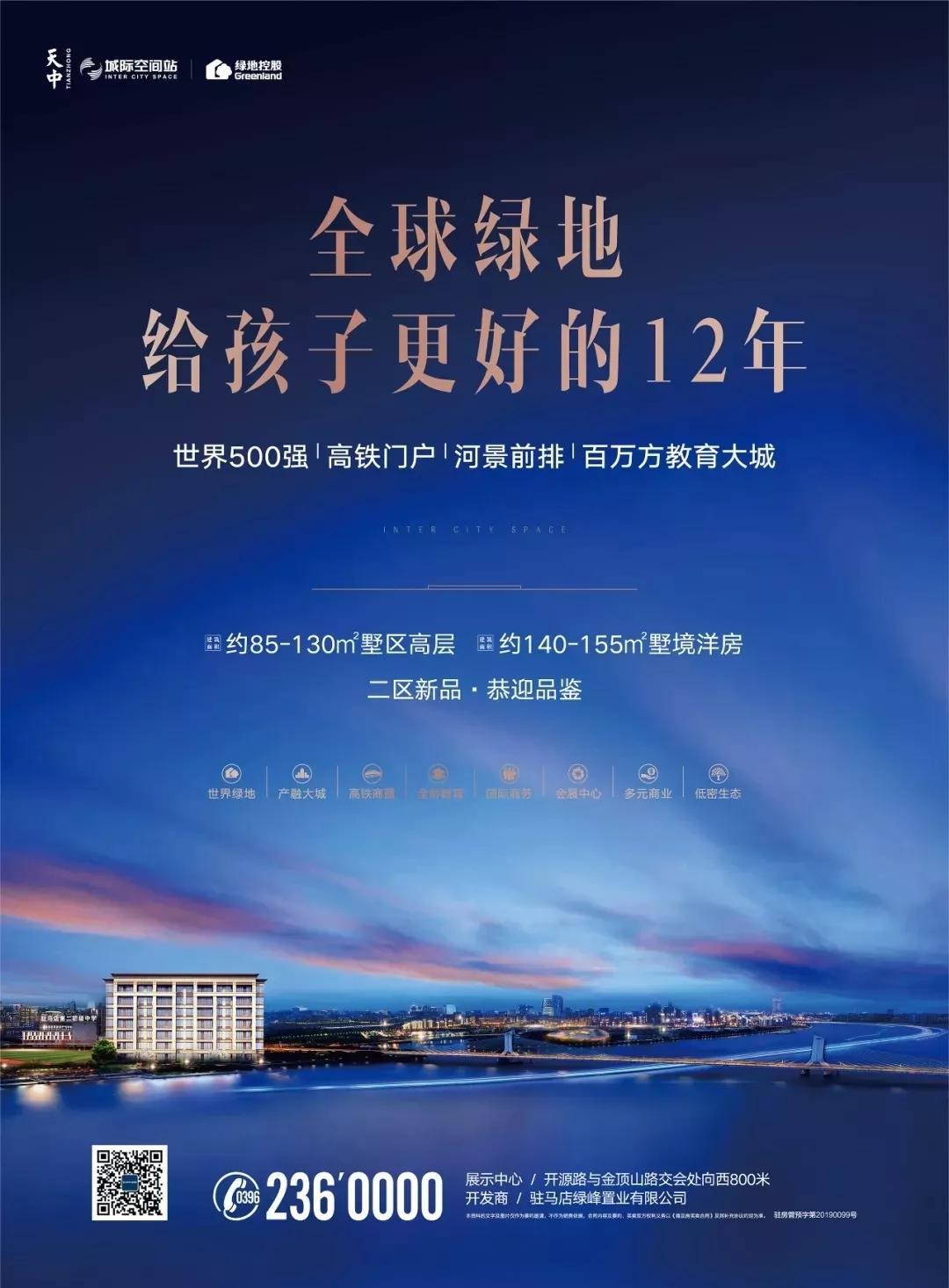 張柏林?jǐn)y魔幻天團(tuán)空降天中，一起燃炸金秋！