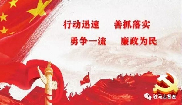 2019年8月市政府督查事項(xiàng)積分排名情況通報(bào)