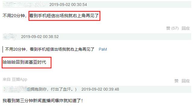 《上海堡壘》手機(jī)讓人笑翻：這哪是未來(lái)科技，明明是10年前諾基亞 