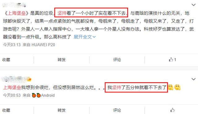 《上海堡壘》手機(jī)讓人笑翻：這哪是未來(lái)科技，明明是10年前諾基亞 
