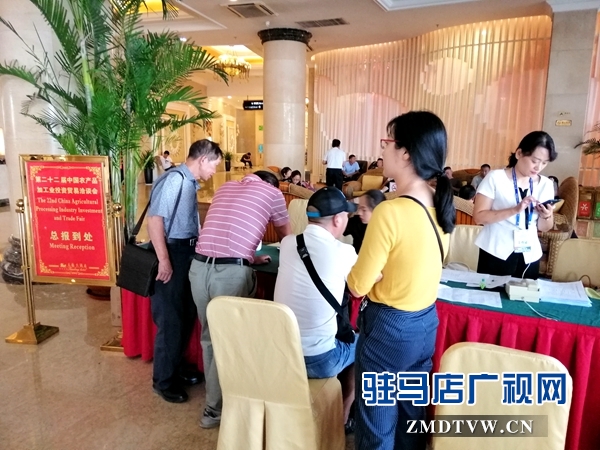 第二十二屆中國農產品加工投洽會的參會客商陸續(xù)報到