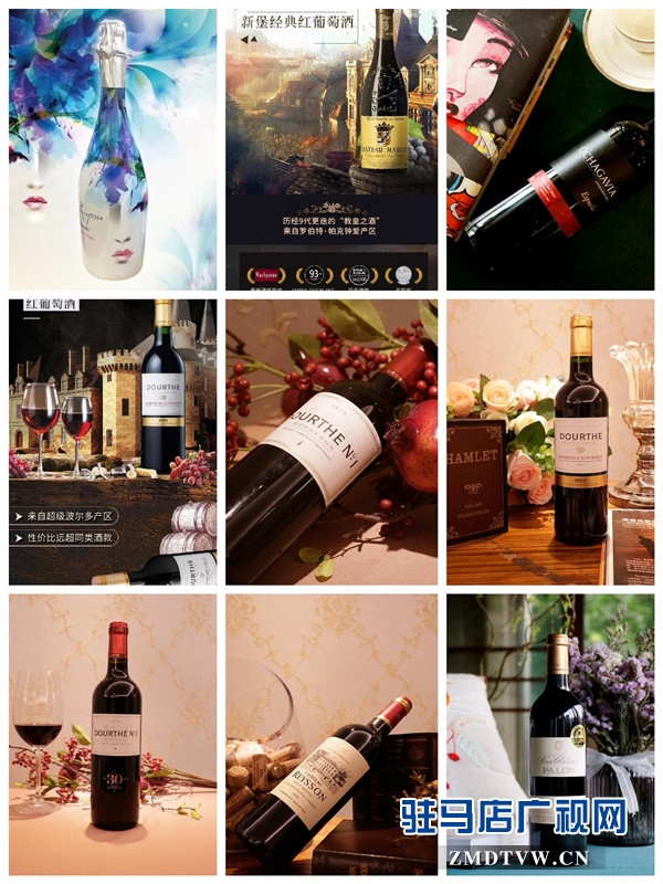駐馬店駿德酒業(yè)邀您中秋節(jié)共同感受葡萄酒的獨(dú)特魅力