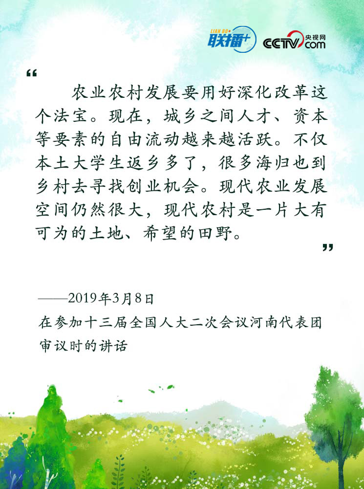 肩負(fù)興農(nóng)報(bào)國(guó)使命，習(xí)近平殷殷囑托