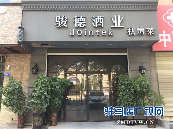 駐馬店駿德酒業(yè)邀您中秋節(jié)共同感受葡萄酒的獨(dú)特魅力