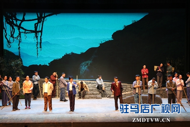 “不忘初心、牢記使命”主題教育大型現(xiàn)代戲《重渡溝》在駐馬店市巡演