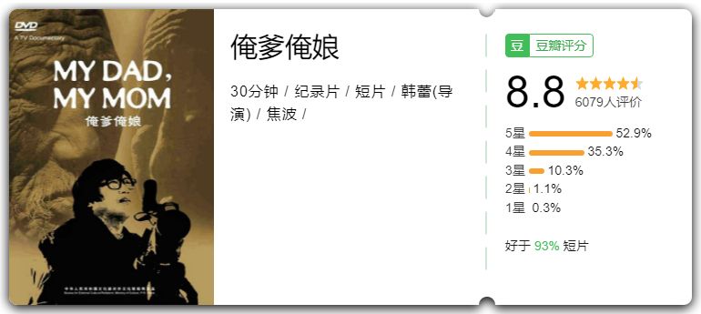當(dāng)你發(fā)朋友圈的時候，他已經(jīng)給父母拍紀(jì)錄片了