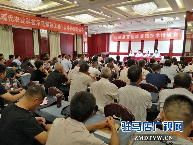 專(zhuān)家為駐馬店市畜牧業(yè)傳經(jīng)送寶