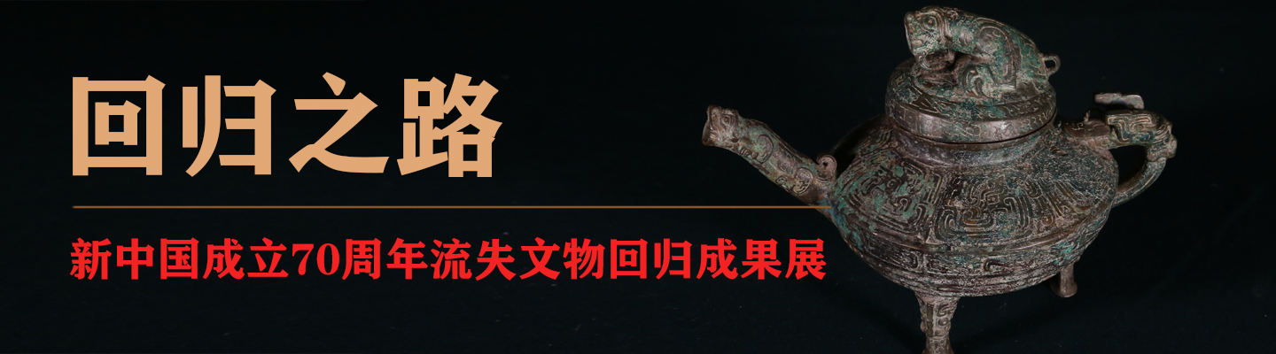  流失日本的春秋青銅器回國，將亮相國博新中國回歸文物展 
