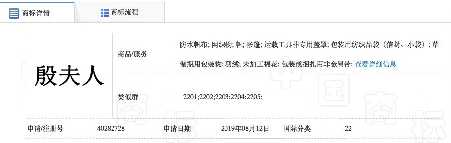哪吒是你家的魔童？《哪吒》發(fā)行方注冊(cè)1818個(gè)商標(biāo)引爭(zhēng)議 