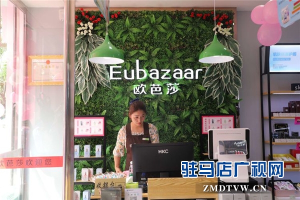 美妝體驗(yàn)智能護(hù)膚、歐芭莎全國(guó)連鎖駐馬店首家加盟店隆重開(kāi)業(yè)